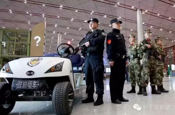跃迪电动巡逻车服务于首都国际机场公安—『国门的卫士』