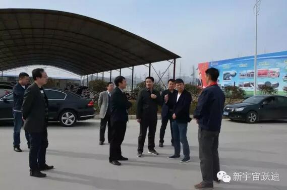 商洛市人大主任何铁虎到跃迪集团旗下陕西跃迪新能源汽车有限公司调研