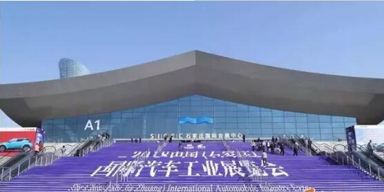 滹沱河畔,跃迪2018中国国际汽车工业博览会