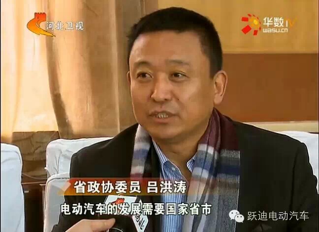 董事长吕洪涛参加河北省政协十一届三次会议