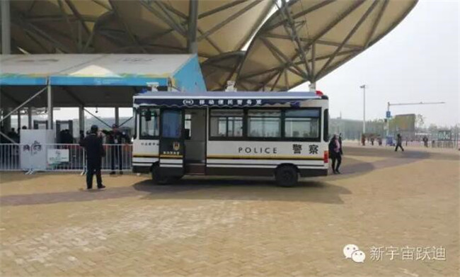 跃迪系列移动警务室被2016唐山世界园艺博览会指定为安保专用车辆
