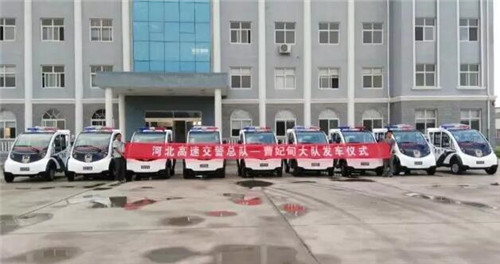 河北高速交警总队第一批跃迪电动巡逻车发车仪式圆满举行