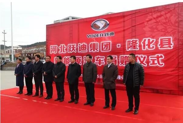 河北跃迪集团•隆化县警用车辆捐赠仪式顺利举行