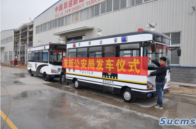 跃迪移动警务室发车安新—维护治安，营造和谐社会