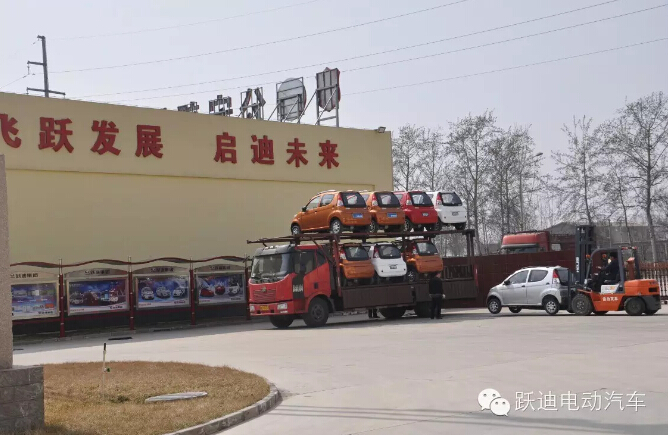 跃迪电动汽车发车东台市—打造老百姓用得起的车