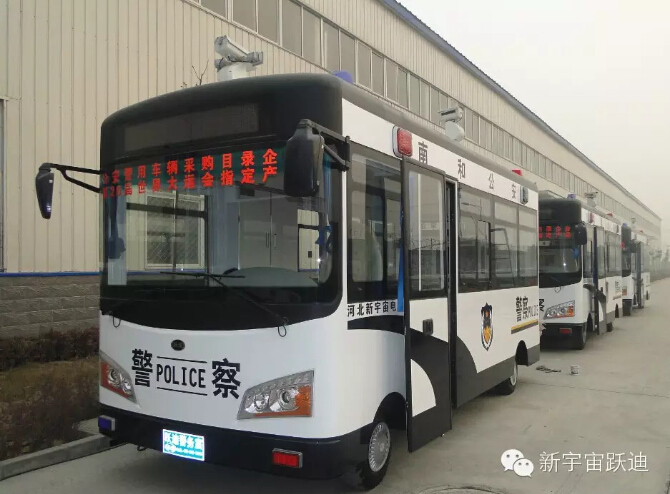 跃迪移动警务室发车南和县—方便老百姓的及时需求