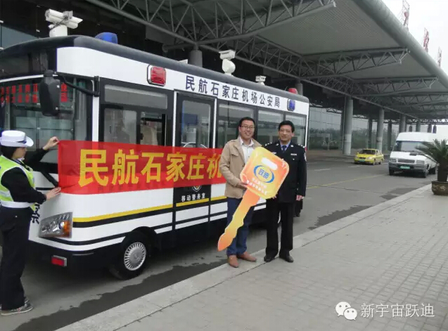 跃迪移动警务室发车石家庄机场—维护治安、树立良好警风
