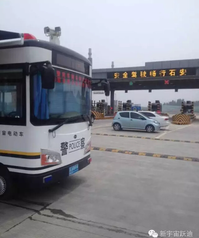 河北邢台跃迪移动警务室执勤于石安高速邢台收费站—安全服务为大家