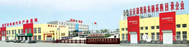 外行”造电动汽车要宽进严管