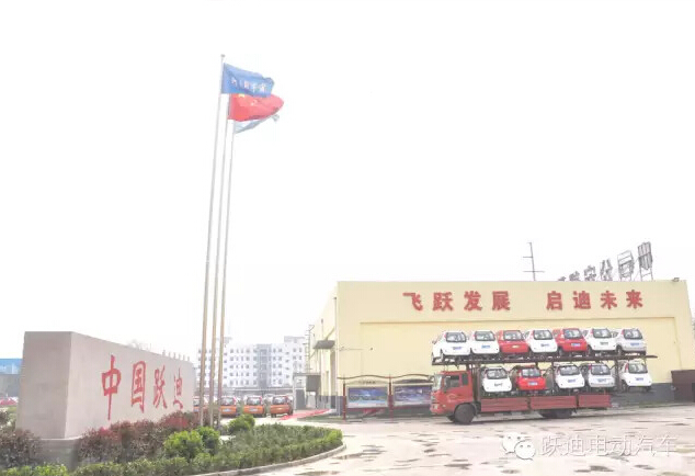 跃迪电动汽车最新资讯：河南商丘低速电动车“解禁”，企业可备案后生产销售