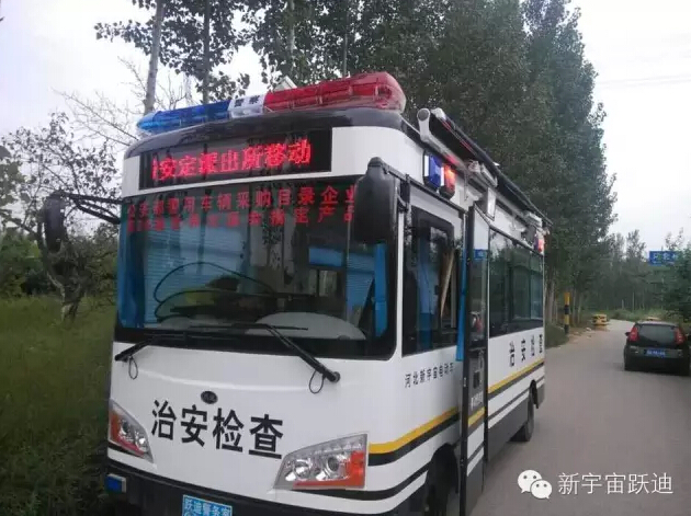 移动警务室,流动警务室,移动警务车,<a href=