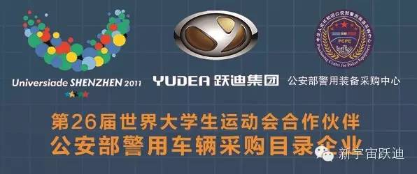 跃迪电动移动警务室、电动巡逻车、电动公交车河北地区部分发车案例大汇总