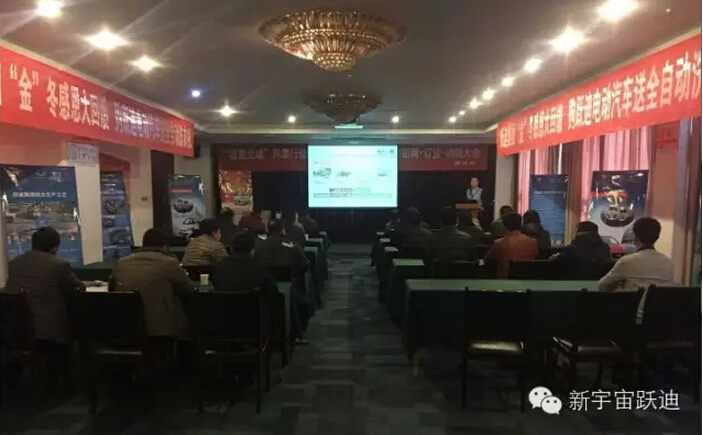 跃迪集团“金”冬腊月招商、订货、动销大会首战告捷