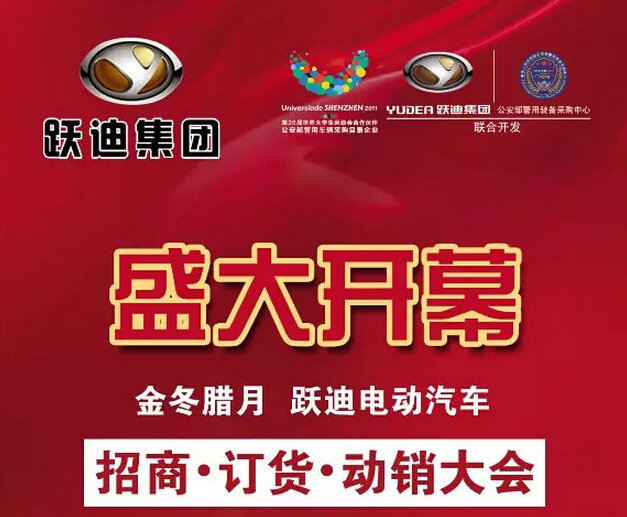 跃迪【金】冬感恩大回馈，购跃迪电动汽车送全自动洗衣机