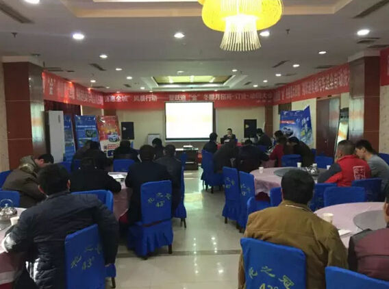 跃迪集团“金”冬腊月招商、订货、动销大会山东菏泽站再传捷报