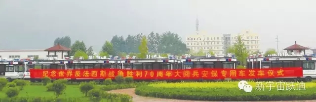 给跃迪投票—2015年度“十大受关注特种装备企业”评选终端对决已开战！！！