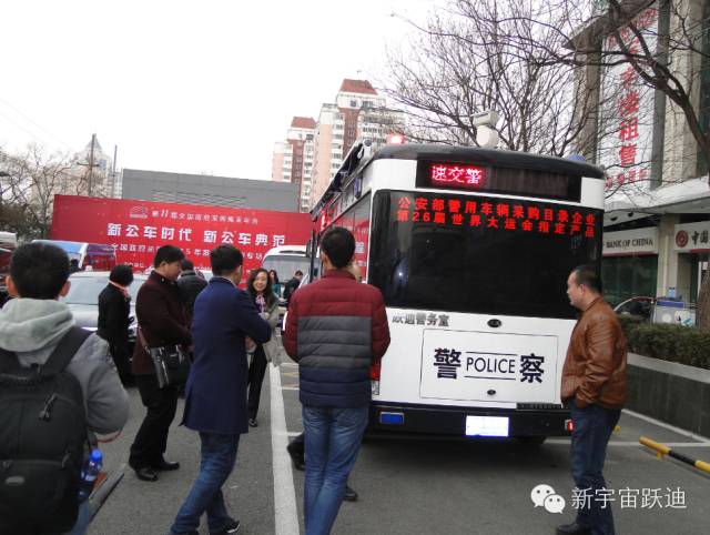 跃迪警务用车被评为“2015年度全国政府采购新能源车典范车型奖”—第11届全国政府采购集采年会优秀供应商颁奖之汽车回顾