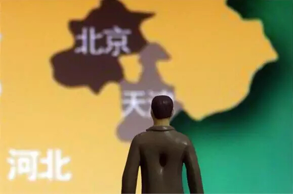 重磅！京津冀协同，中央明确8件事