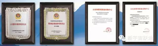 跃迪警务用车8月5日与您相约长春2015年度公安部警用装备展示推介会