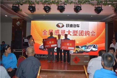 跃迪集团获得2等奖客户