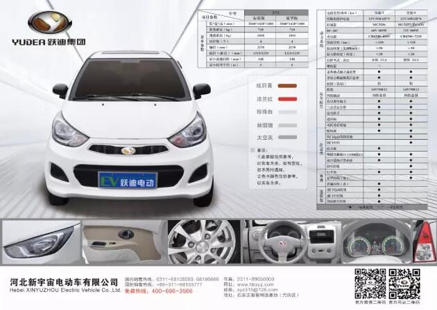 电动汽车排名及价格