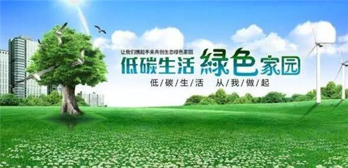 发改委副主任张勇：低碳城市试点将扩至100个?或需投资6.6万亿