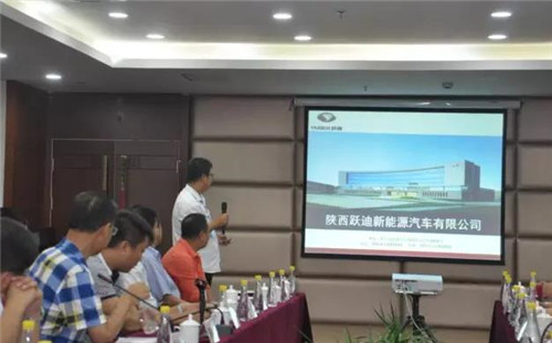 陕西客车项目配套企业对接会