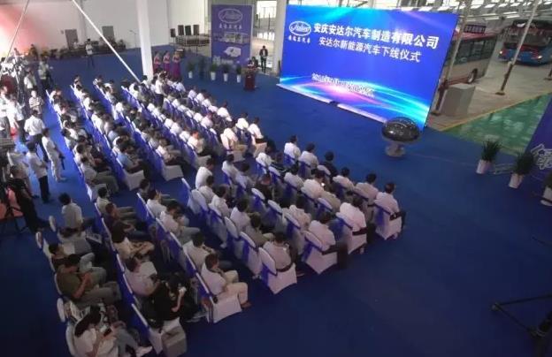惊艳绽放，创领未来——跃迪集团旗下安达尔新能源汽车下线仪式圆满落幕