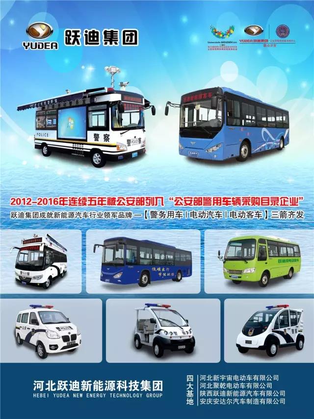 对跃迪乃至整个电动汽车行业来说，有一大利好消息传来