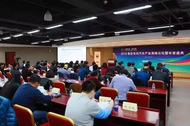 跃迪集团荣获2016“十佳微型电动汽车企业”称号