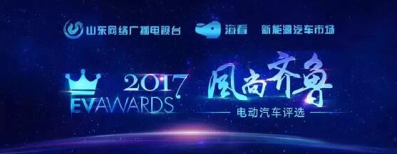 “行者无惧”跃迪电动汽车在齐鲁风尚评选大会上绽放光芒！