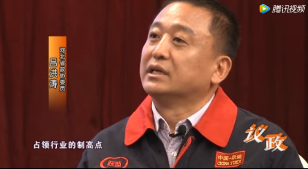 听听跃迪集团吕洪涛对“工匠精神”的理解