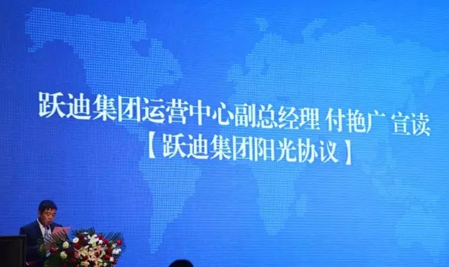 石家庄新能源汽车产业基地暨跃迪电动汽车生产基地投产仪式盛大举行