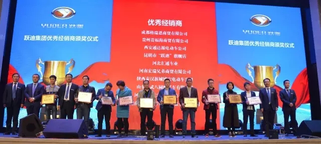 石家庄新能源汽车产业基地暨跃迪电动汽车生产基地投产仪式盛大举行