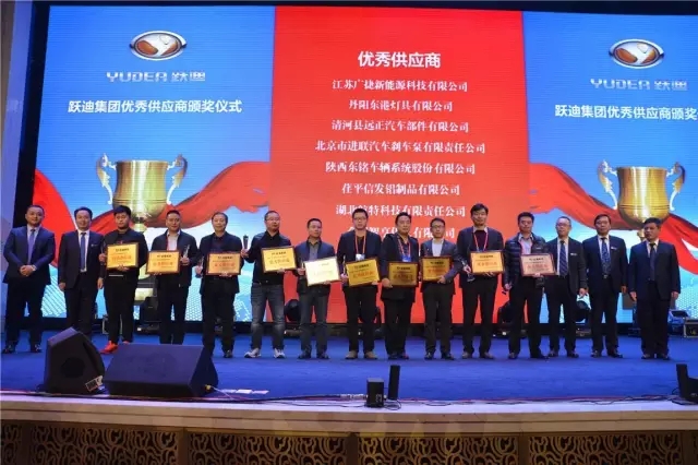 石家庄新能源汽车产业基地暨跃迪电动汽车生产基地投产仪式盛大举行