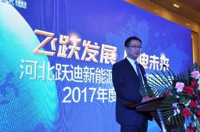 石家庄新能源汽车产业基地暨跃迪电动汽车生产基地投产仪式盛大举行