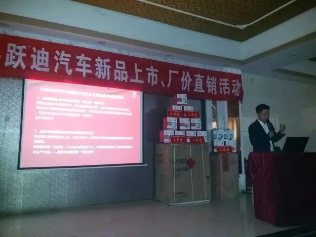 跃迪电动汽车2017全国厂家直销大型团购会山东成武站圆满落幕！