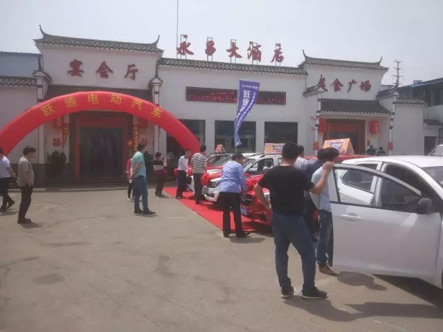 跃迪电动汽车2017全国厂家直销大型团购会山东成武站圆满落幕！