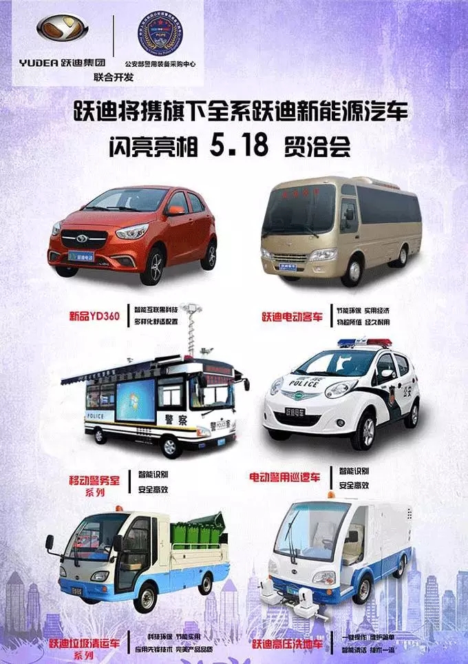 【倒计时一天！】5.18廊坊贸洽会 跃迪汽车与您相约！