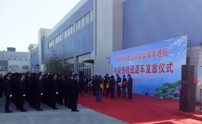 跃迪电动巡逻车新装上阵，开启滕州食药监体系新征程