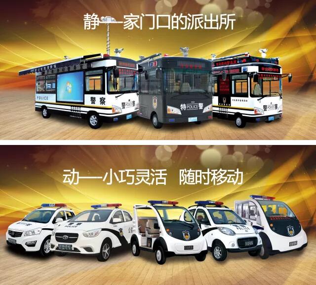 批量跃迪警务用车落户河北邯郸