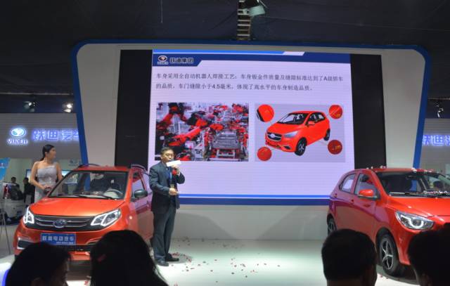 2017回顾系列--- 跃迪新能源汽车参展风采