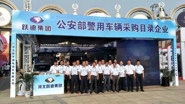 2017回顾系列--- 跃迪新能源汽车参展风采