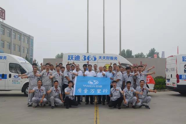 跃迪365，天天好服务 | 2018年跃迪集团 “质量万里行”启动仪式圆满成功