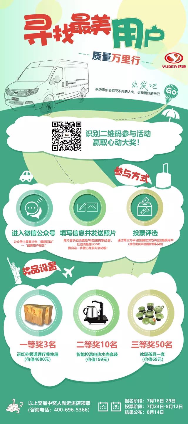 大事件 | 跃迪正在寻找.....