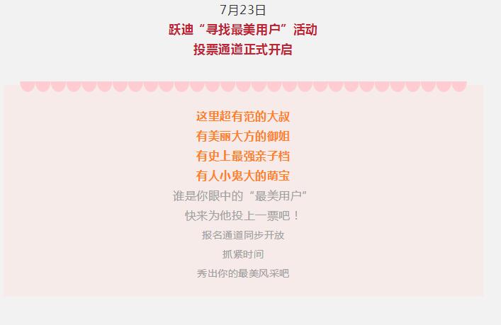 开跃迪的都忒好看，你选谁？