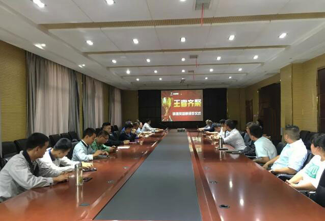 王者齐聚 | 跃迪销售英雄榜颁奖仪式隆重举行