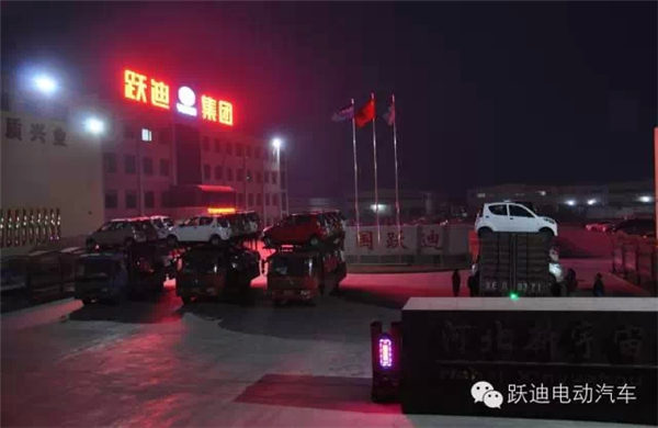 跃迪电动汽车发车徐州，为消费者提供更好驾乘感受