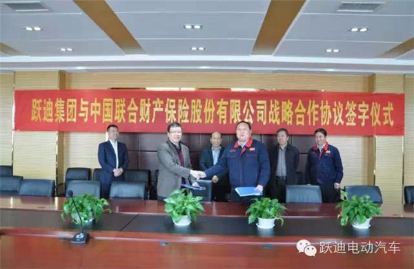 中华保险为跃迪电动汽车消费者上保险—最高保额13万元，解决投保难—转载《河北日报》20150402