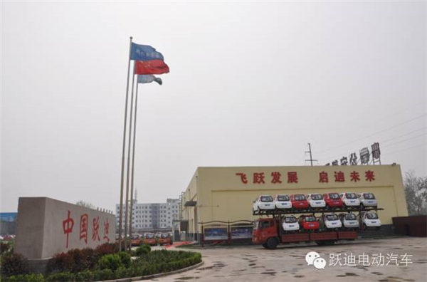 跃迪电动汽车发车安徽，购买电动汽车不再是浮云